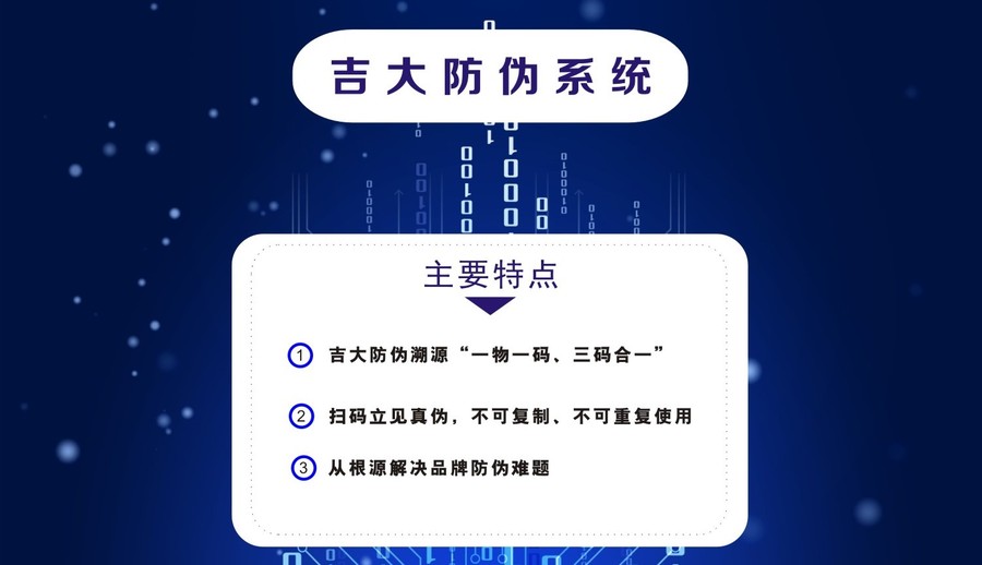 BSport体育官网防伪系统.jpg