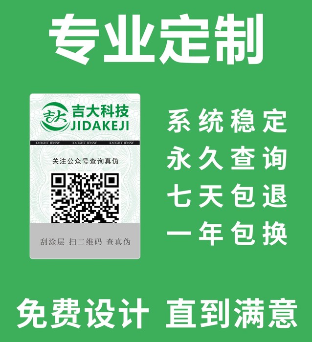 一物一码防伪与营销--专业定制.jpg