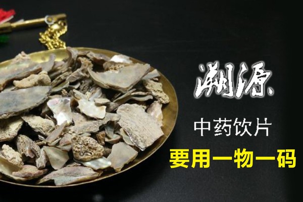溯源中药饮片2.jpg