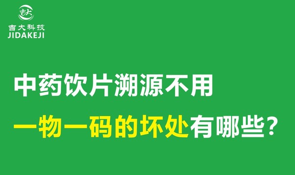 溯源中药饮片3.jpg