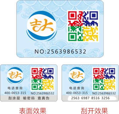 微商控价标签01.png