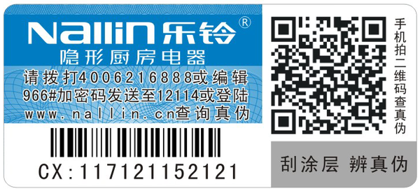 乐铃电器.png