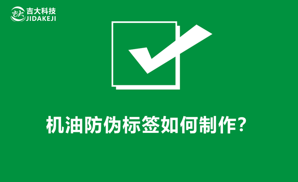 一物一码防伪与营销--汽车机油.png