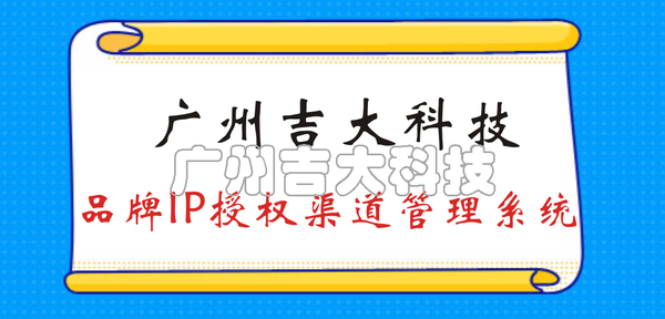 品牌IP管理.png