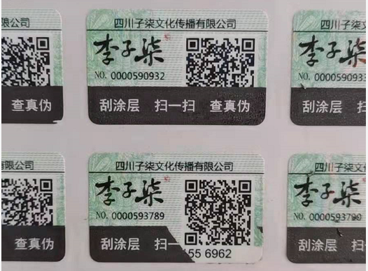 李子柒标签