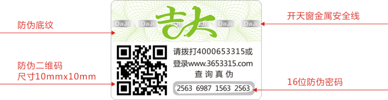 二维码金属安全性标签03.png