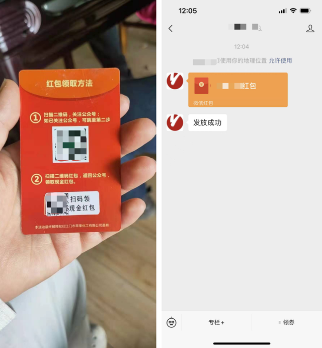 红包1.png